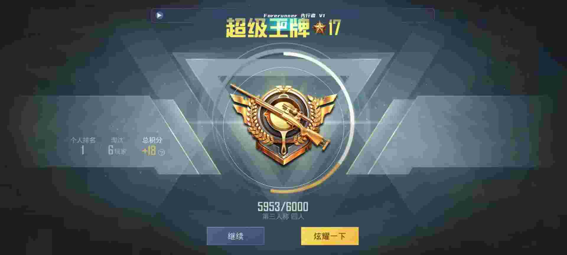 和平精英鸡腿辅助自瞄 - 和平精英点卷无限版辅助预览图